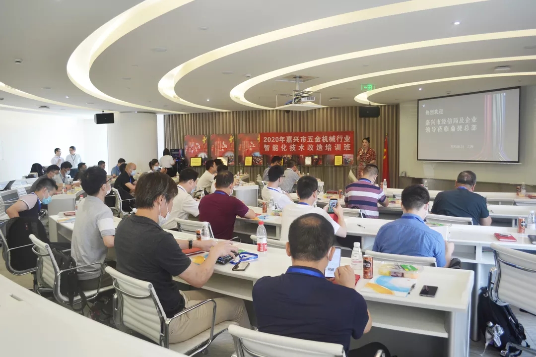 新发现参加智能化技术改造培训
