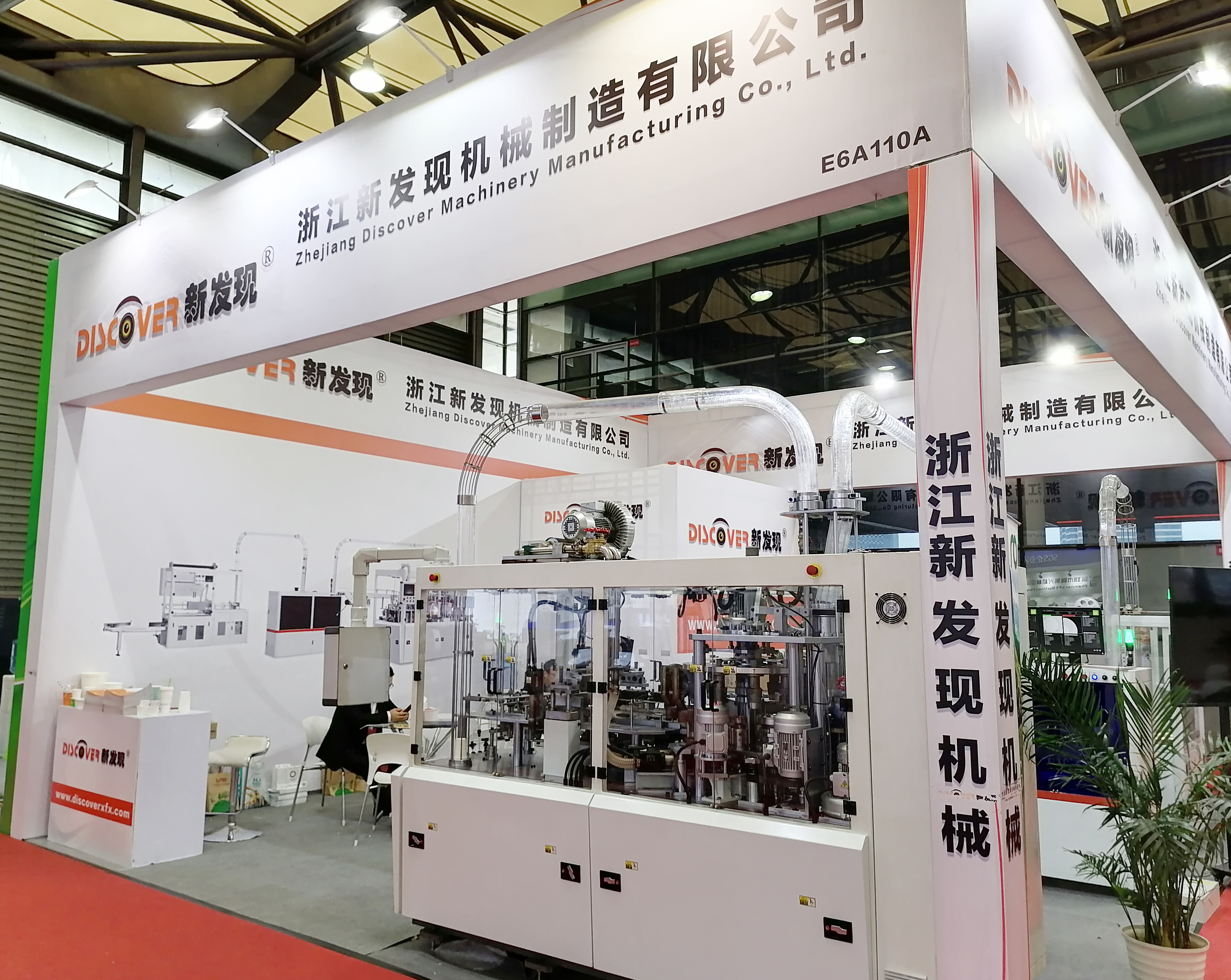 新发现全印展——快速纸杯机