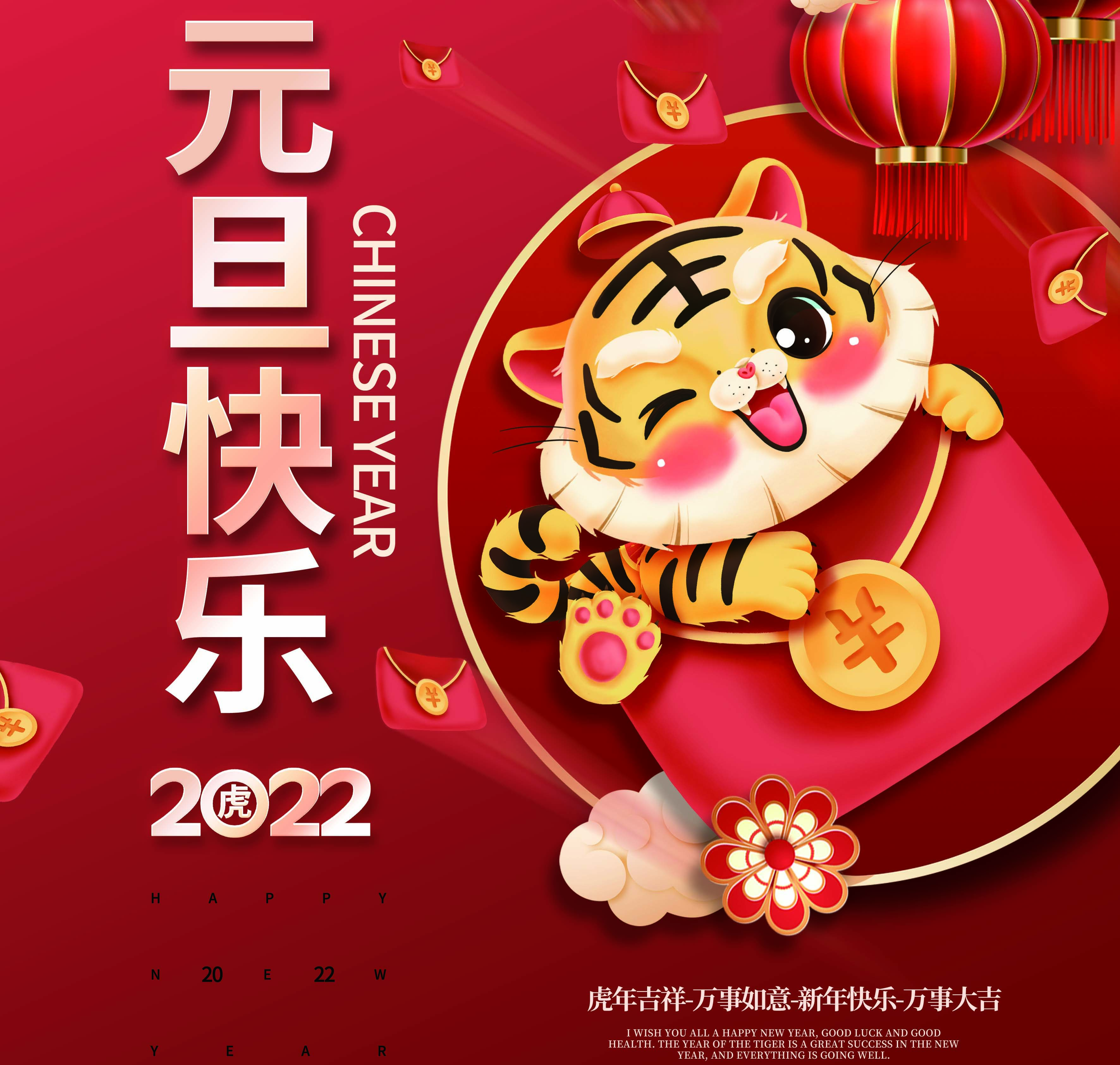 新发现机械|喜迎元旦，欢庆新春！